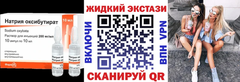 наркотики  Чайковский  Бутират GHB 